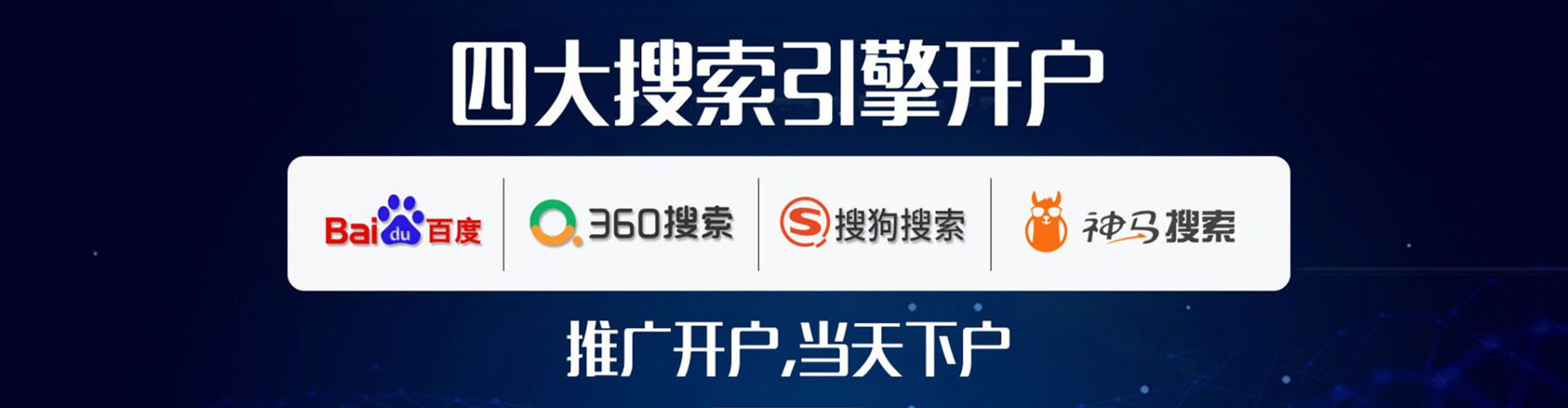 成武sem托管