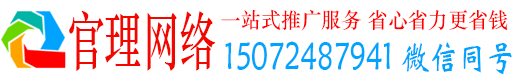 成武官理信息流广告