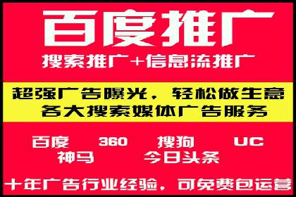 百度竞价推广运营的五大关键点及案例分析